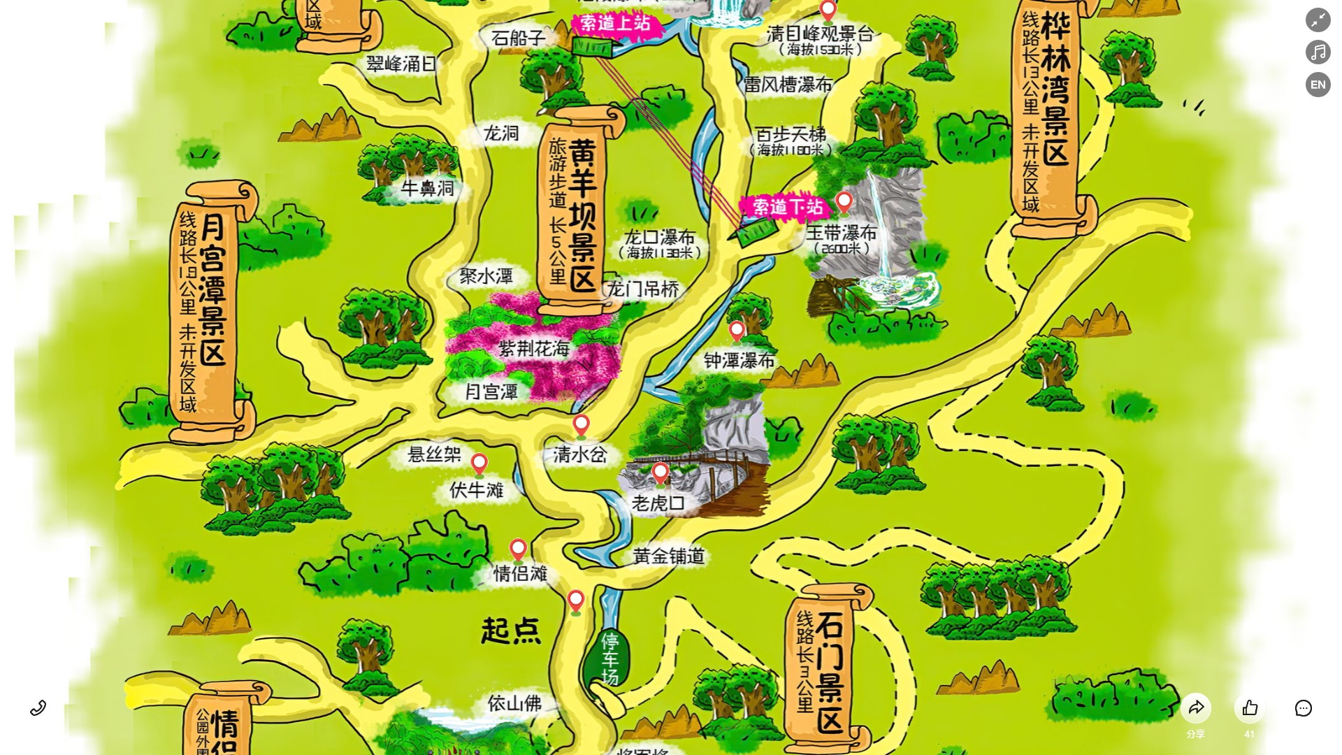 鹤山景区导览系统