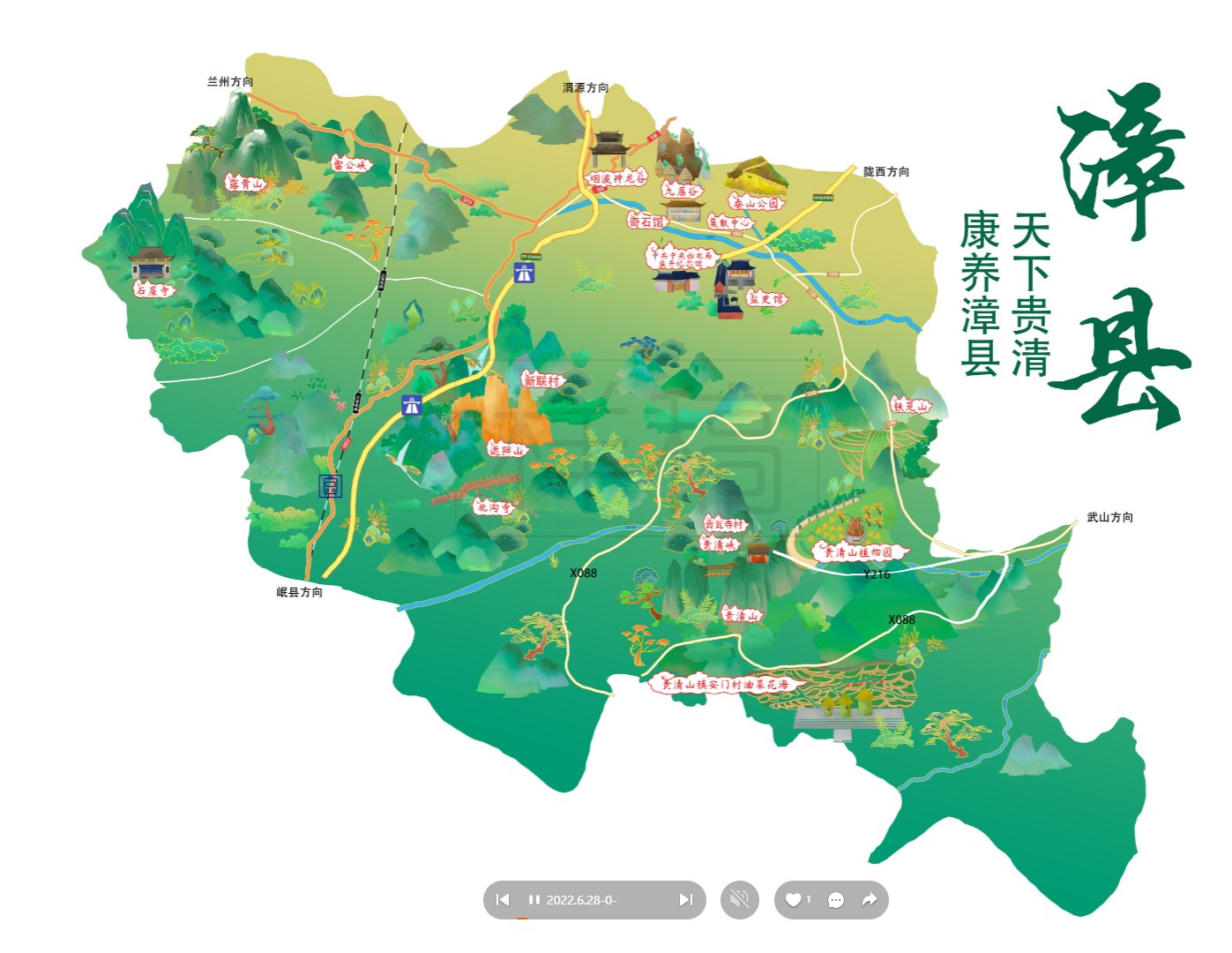 鹤山漳县手绘地图